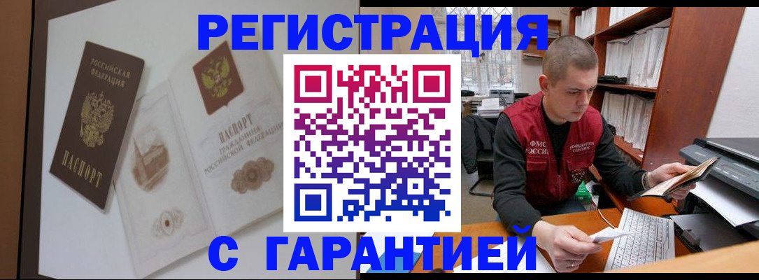 временная регистрация недорого в Вологодской области