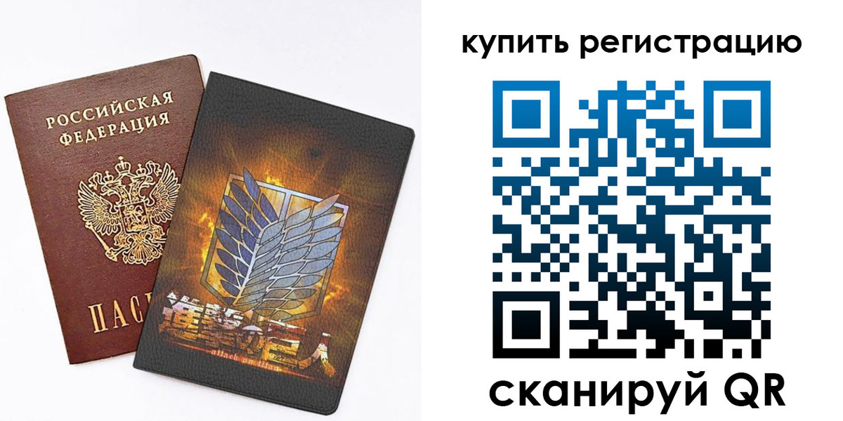 прописка штамп в Вологодской области