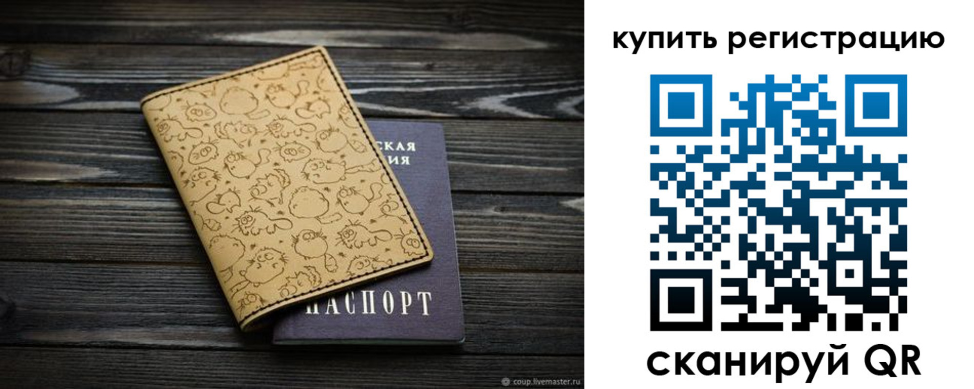прописка в квартире в Вологодской области