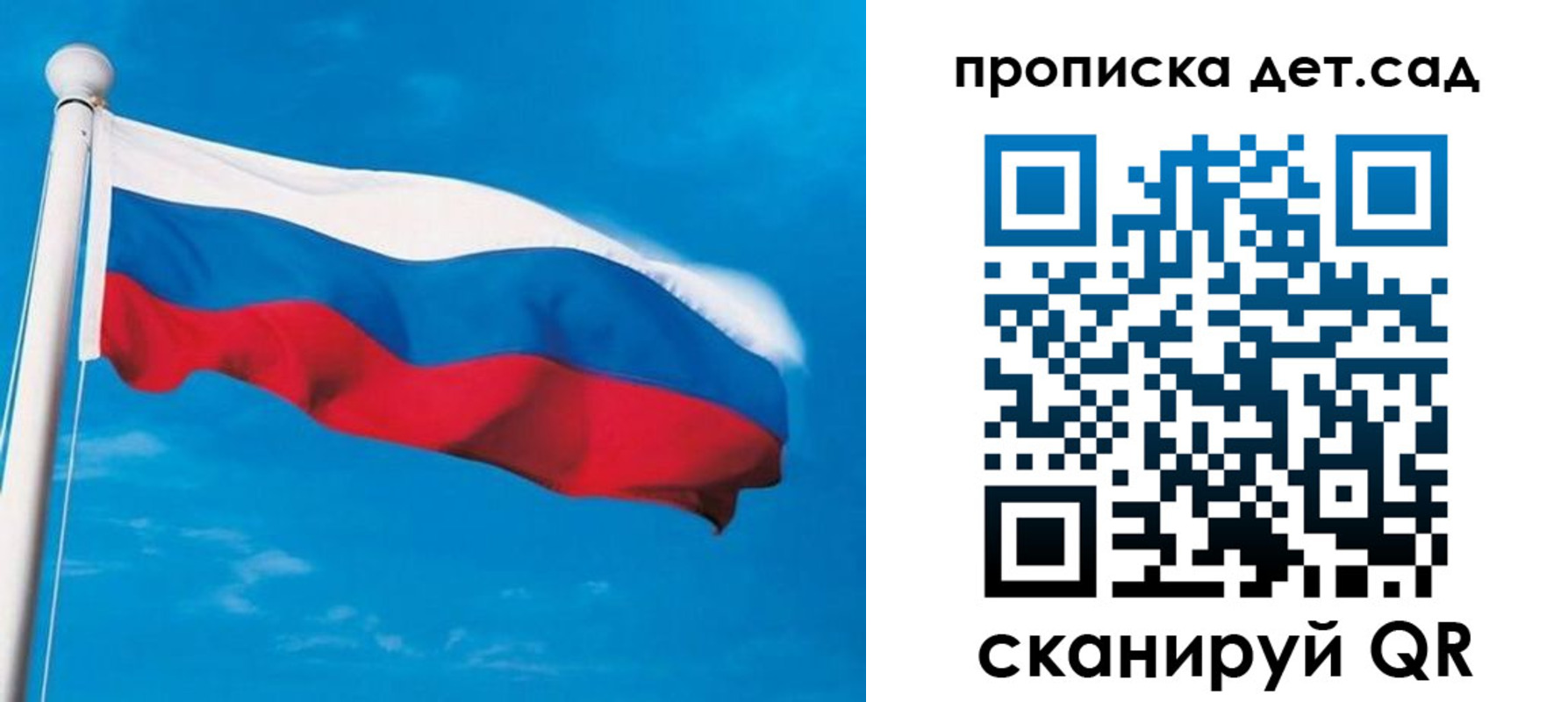 временная регистрация для школы в Вологодской области