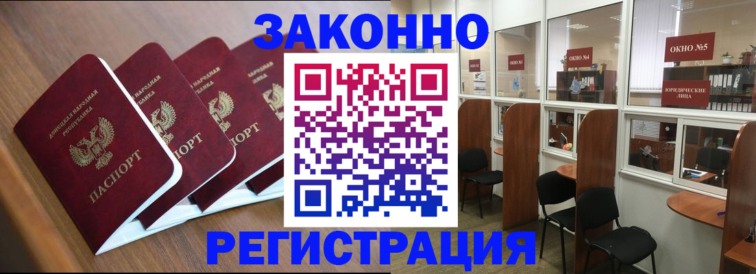 прописка паспорт в Вологодской области