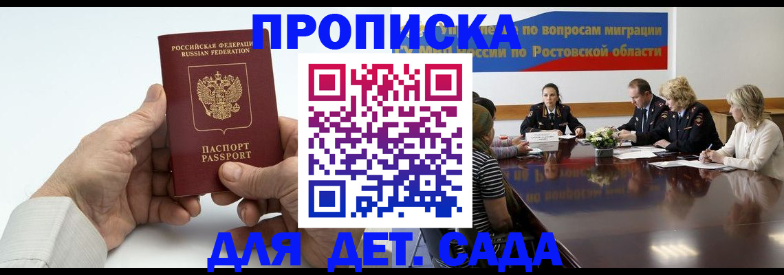 временная регистрация недорого в Вологодской области