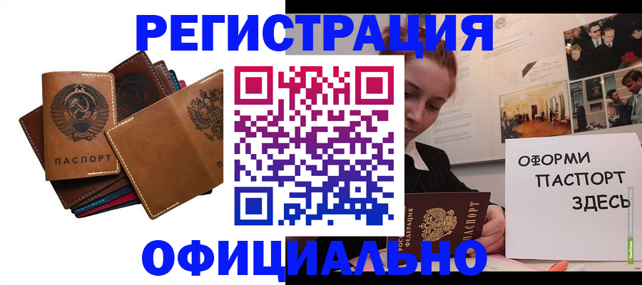 прописка штамп в Вологодской области